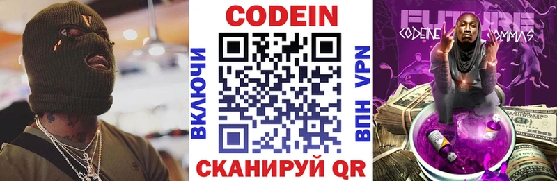 Купить где  Ухта  Codein Purple Drank 